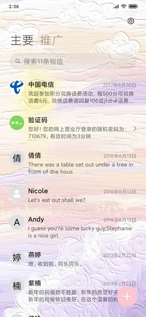 治愈系油画 screenshot