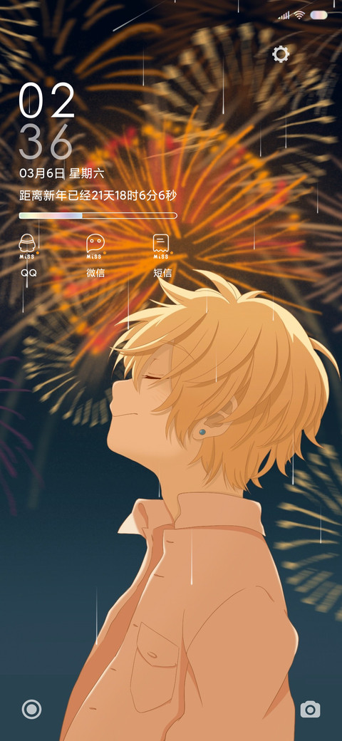 不一样的烟火 screenshot