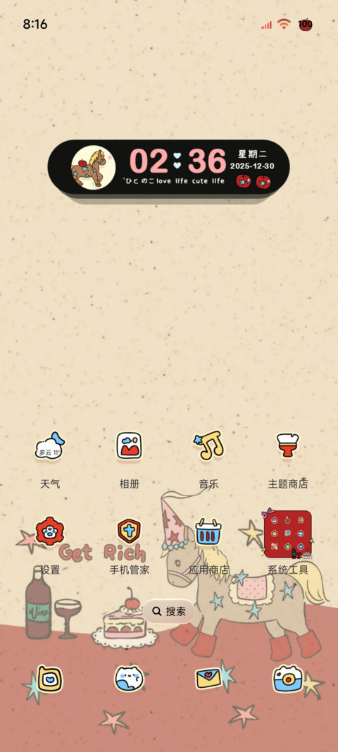 复古小马 好运到来 screenshot