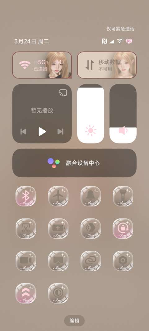 韩系氛围感爱意重感 screenshot