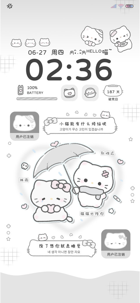亚系小猫用户已注销 screenshot