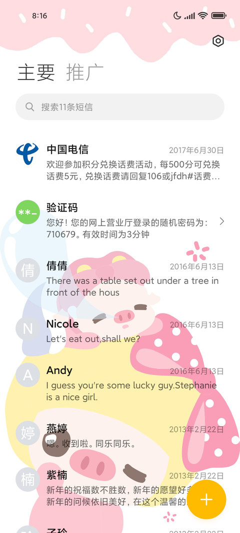 猪猪侠 动态流体 screenshot