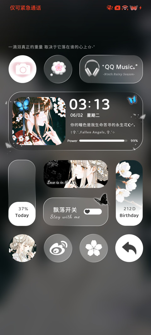 重感心动的樱雨季 screenshot