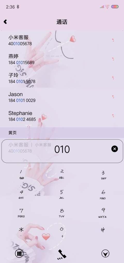 发射我的小心心 screenshot