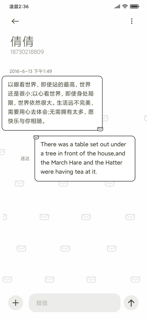 充电特效 摇摆熊猫 screenshot