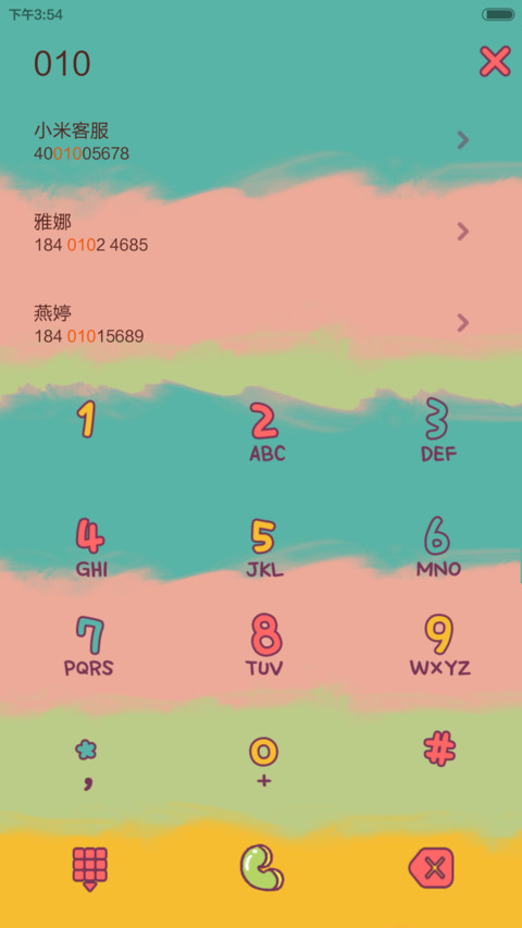 彩虹之上 screenshot