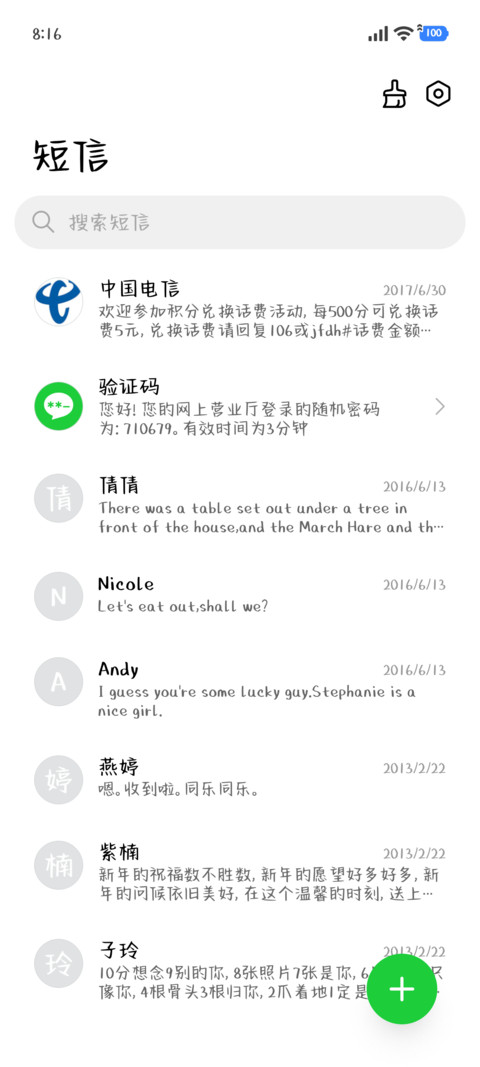 你是荒野中的春风 screenshot