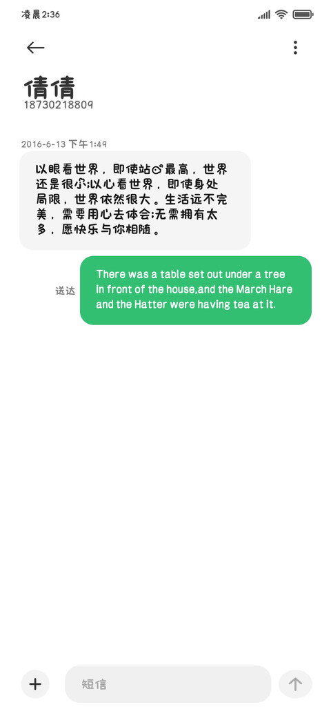 小猫的爱一直坦荡荡 screenshot