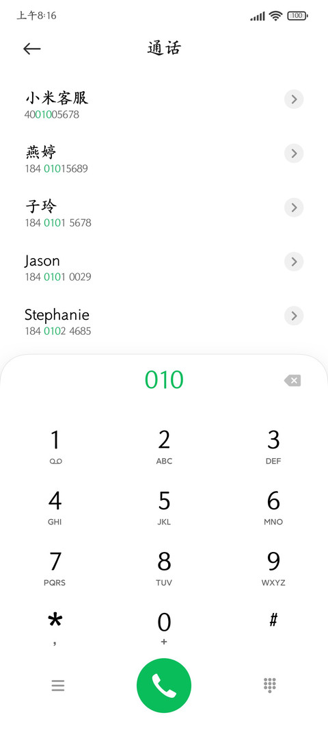 风雅颂超大字库 screenshot