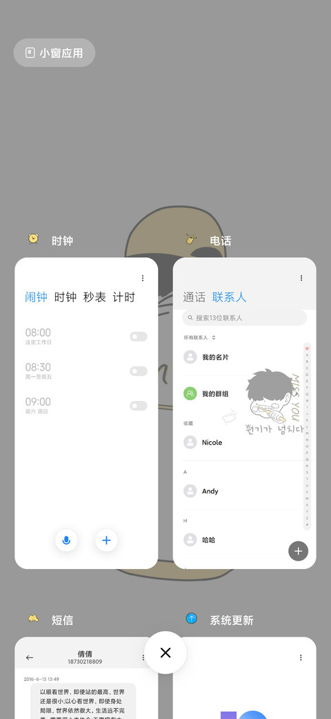 简约男孩 screenshot