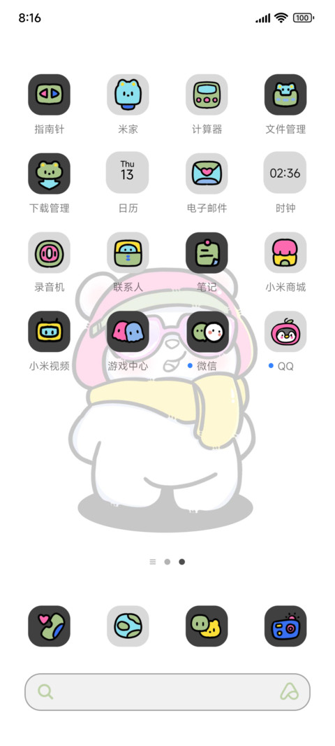 多巴胺 潮酷小熊 screenshot