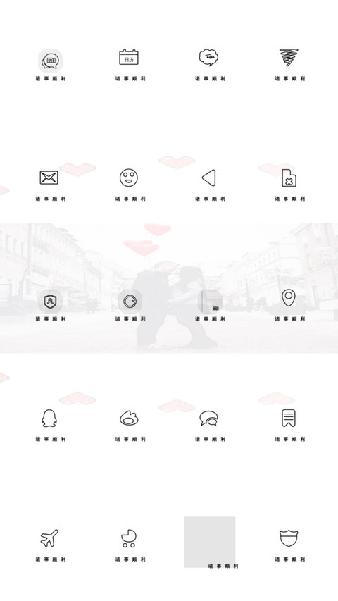 爱你一定要走心 screenshot