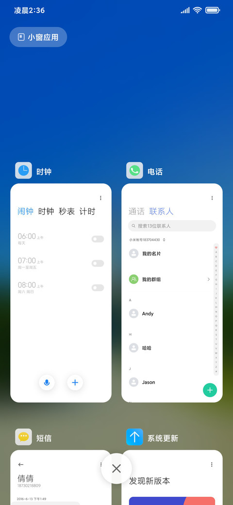 塔中塔 动态 screenshot