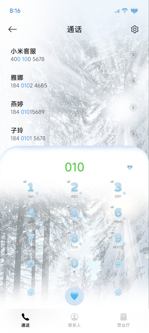 氛围感 冬季暖阳 screenshot