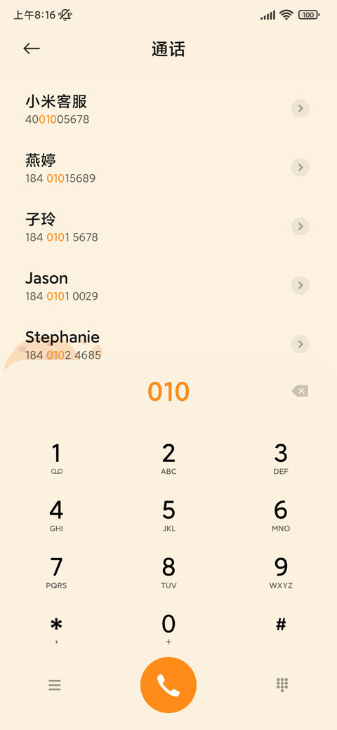 黑猫喵喵 汉堡派对 screenshot