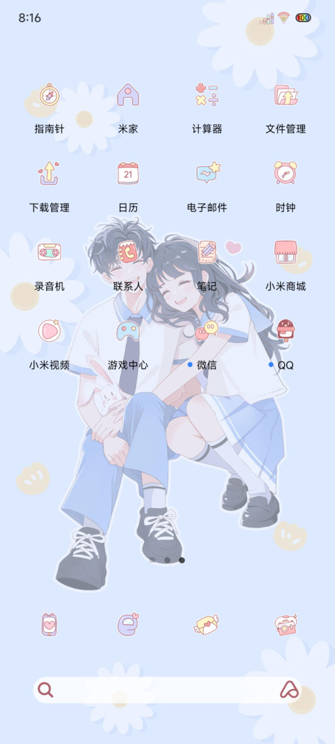 光影我来拥抱你 screenshot