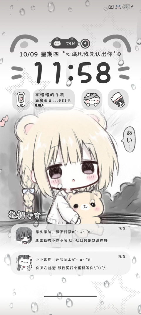 古早萌系丧丧少女 screenshot