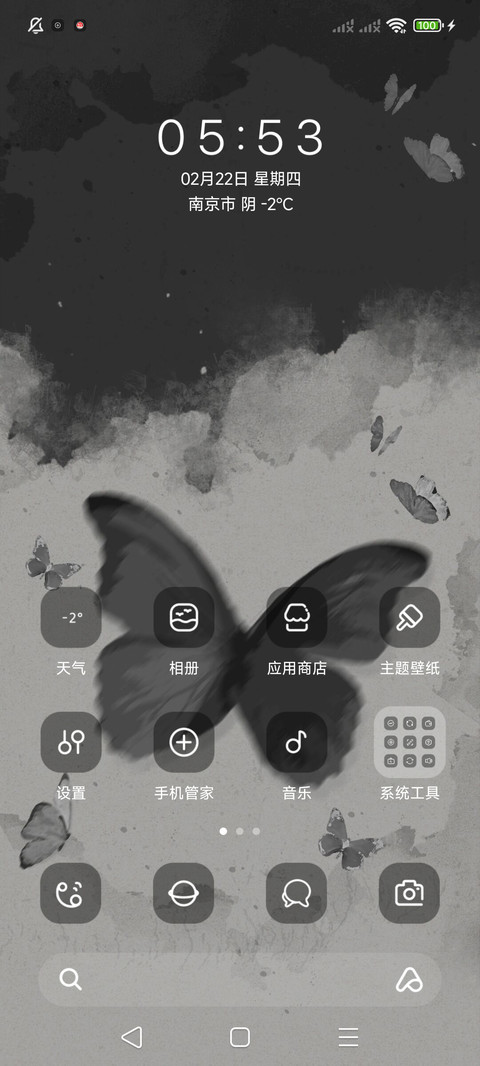 水墨 若花怜蝶 screenshot
