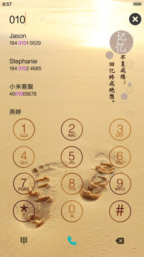 记忆不复成殇 screenshot