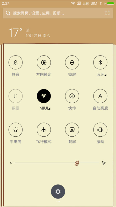 鹿途 screenshot