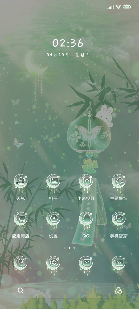 风铃护眼 screenshot