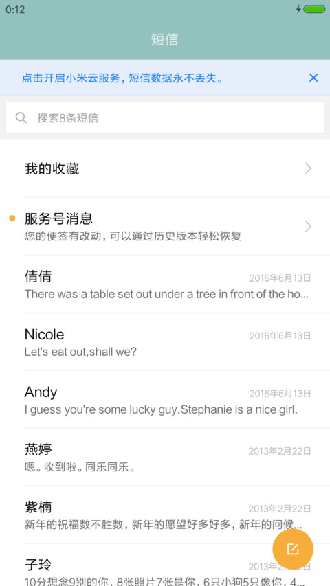 若梦 screenshot