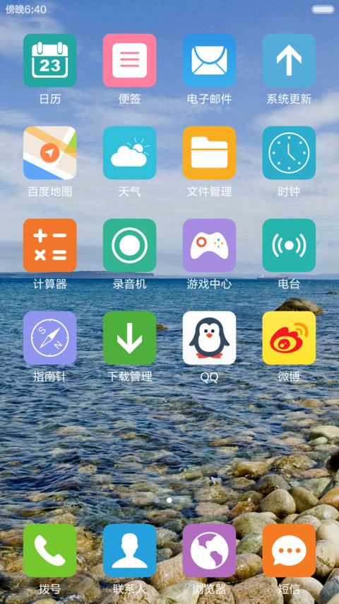海边的鹅卵石 动态黄蚂蚁解锁 screenshot