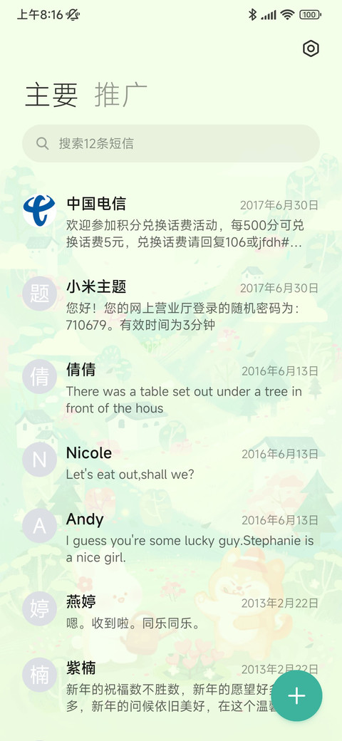兔兔与小柴 screenshot