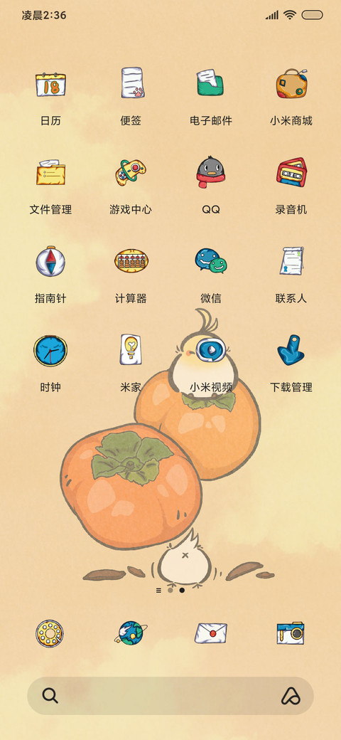 小小幸福 screenshot