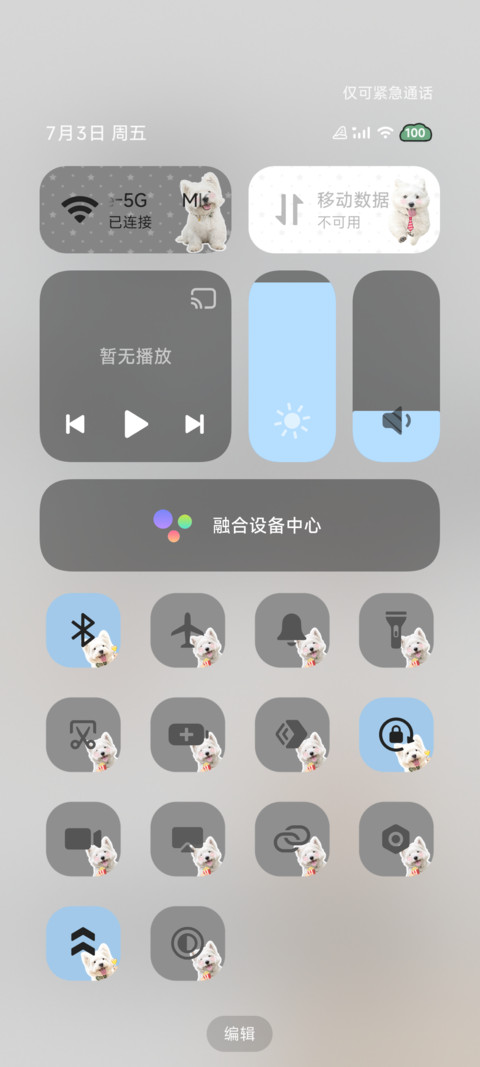 爱是小狗和天气 screenshot