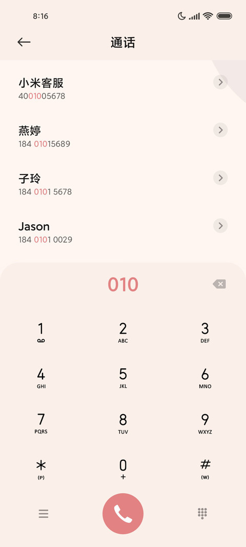 慢生活 小组件 screenshot