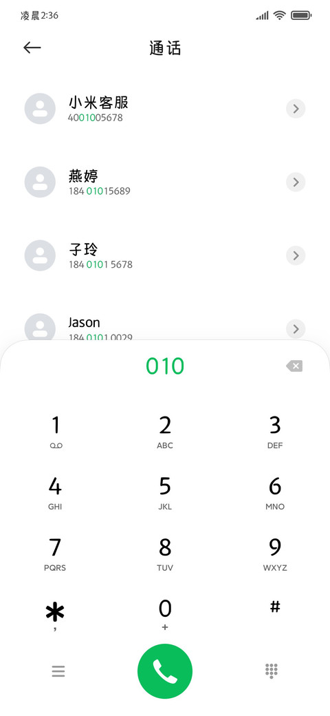 笨蛋小猫偷偷暗恋你 screenshot