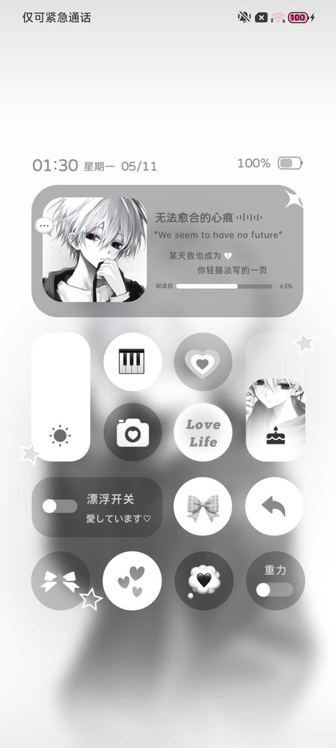 暗黑昼夜 少年心事 screenshot