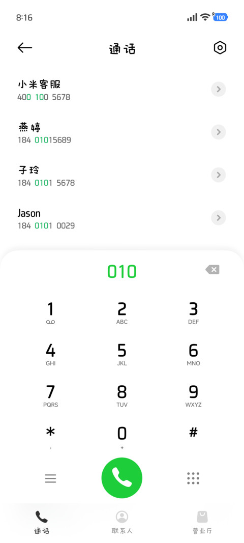 你是我的妙脆角小猫 screenshot