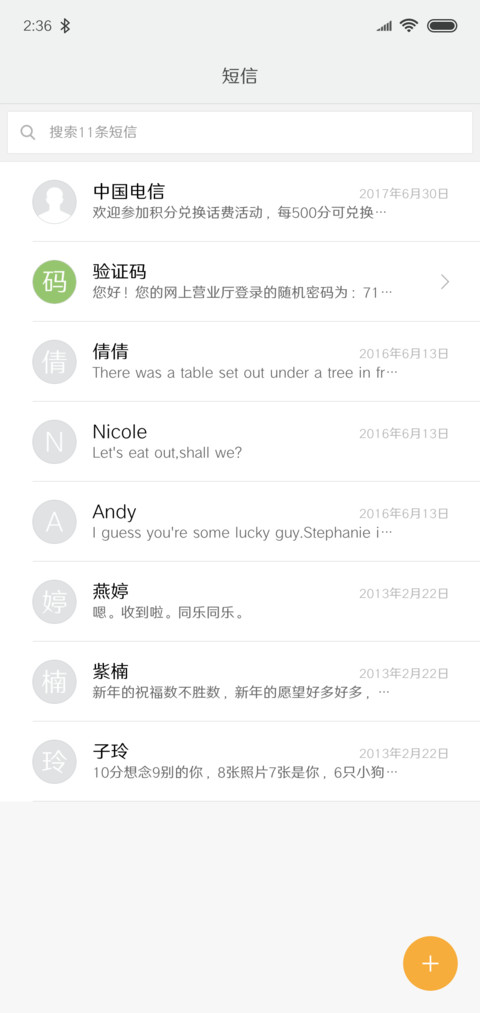 Hi心情气象 screenshot