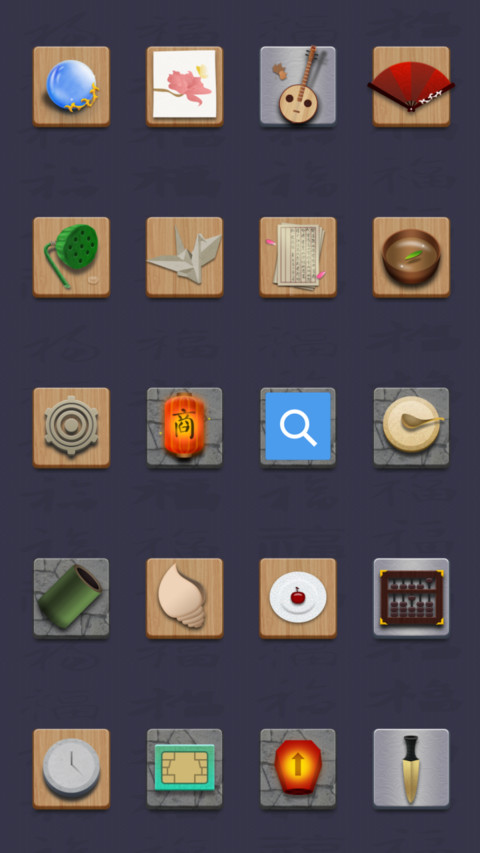 红尘吉愿 screenshot