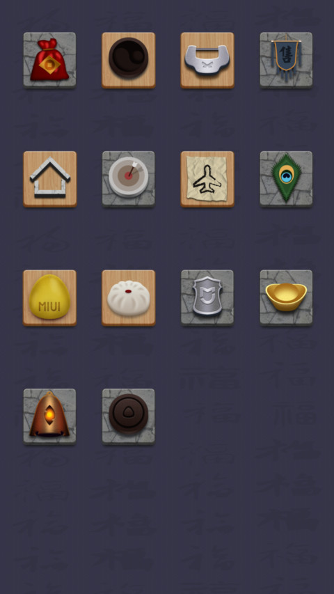 红尘吉愿 screenshot