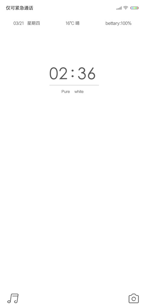 简白 screenshot