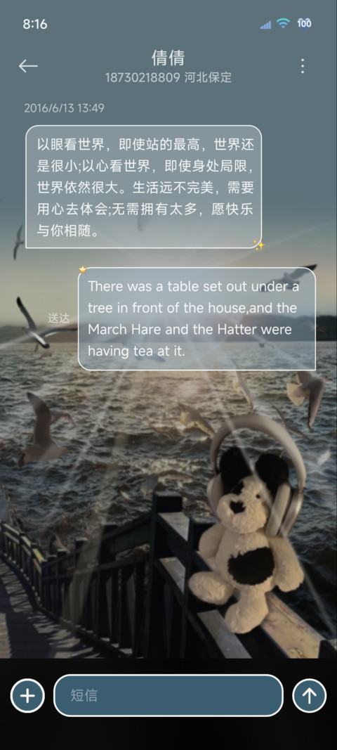 氛围感 海边日记 screenshot
