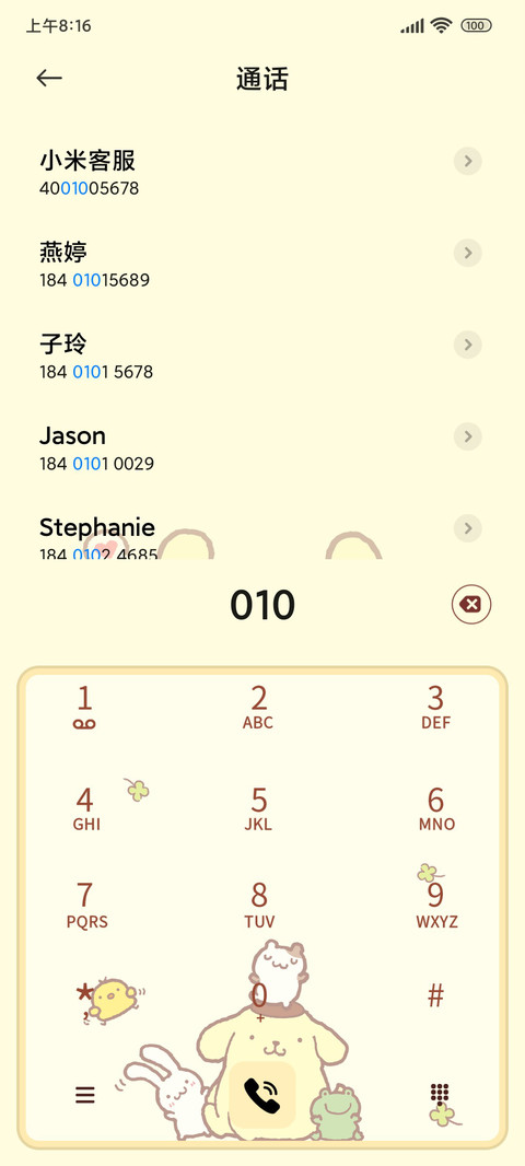 布丁狗 快乐加倍 screenshot