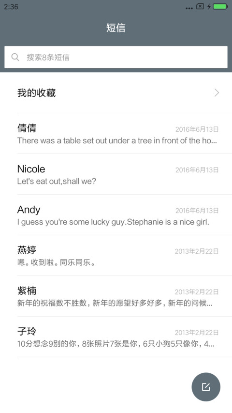 忆江南 screenshot