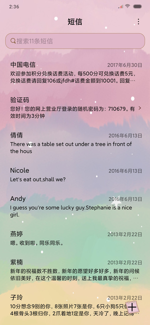 每日计划 screenshot