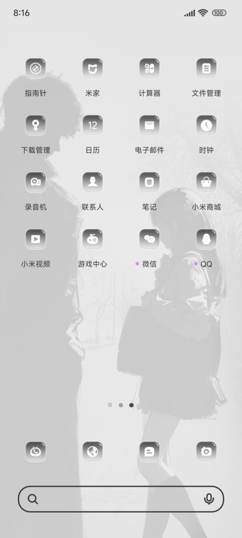 我们来日方长ins screenshot