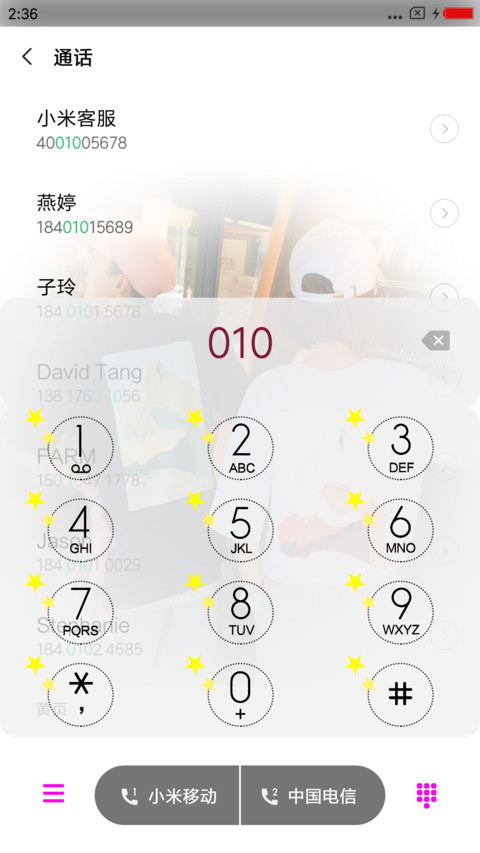 爱情火花 screenshot