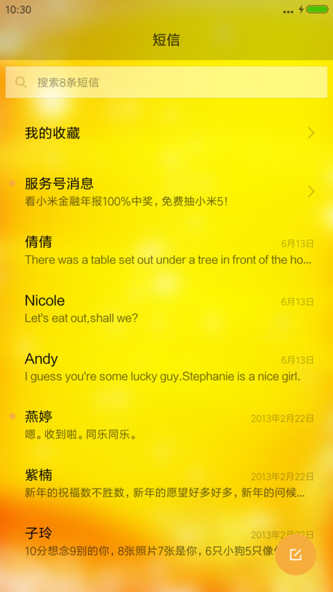 佛缘土豪金版 screenshot