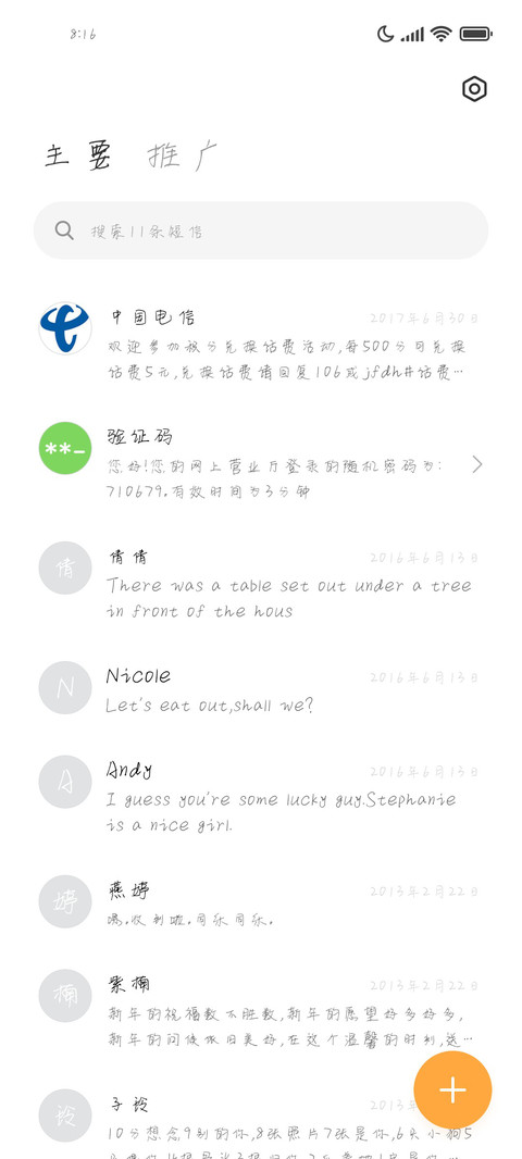 故事的开头极具温柔 screenshot