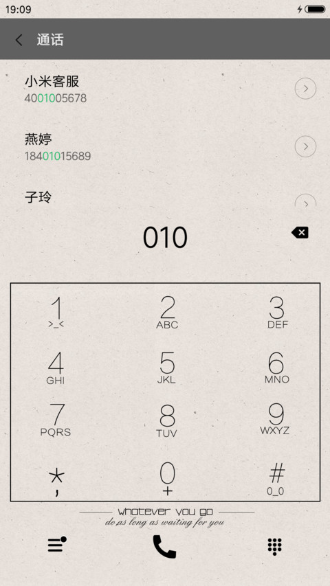 萌星球 麋鹿星空 screenshot