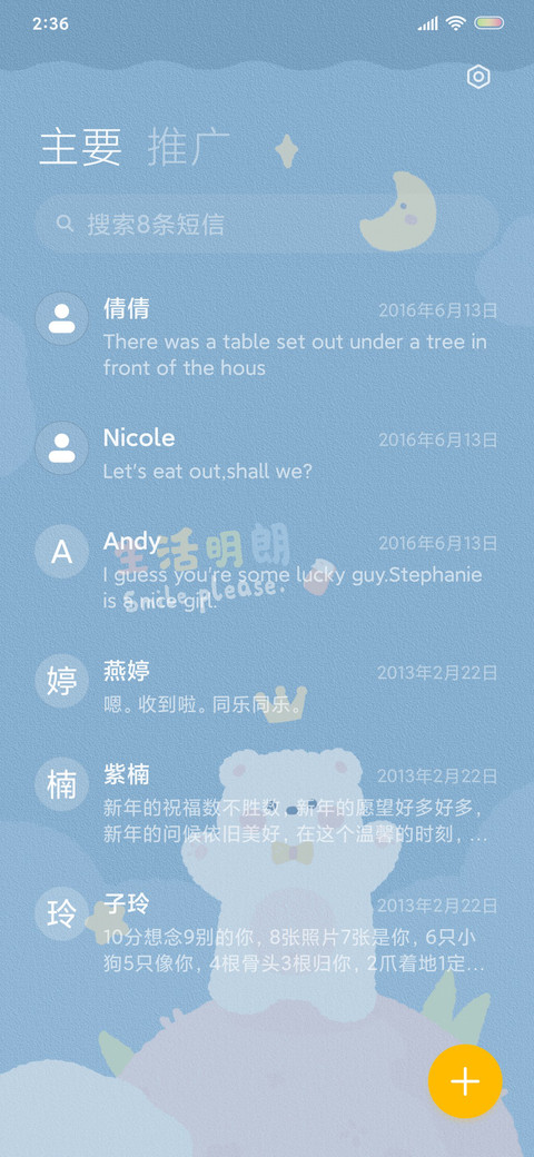 萌萌熊可爱兔 screenshot