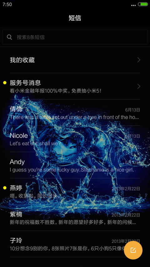 4D动态锁屏流星雨滴充电特效3D壁纸重力滚动-水蓝野马 screenshot