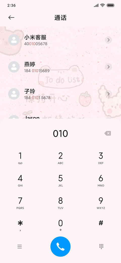 For少女心愿 screenshot